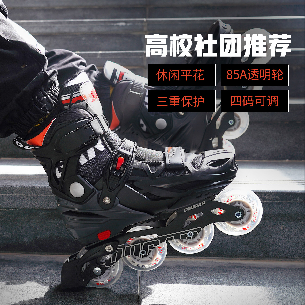 Cougar skates adult roller skates adult adjustable flat figure roller skates teen beginner men and women