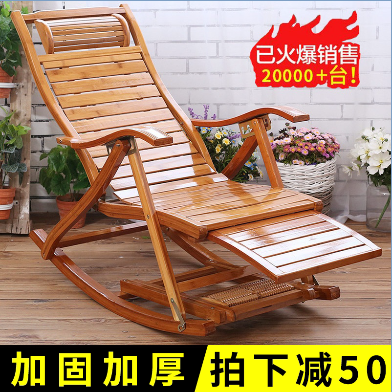 Stacked recliner adult bamboo rocking chair home nap chair old man leisure rocking chair solid wood back chair