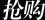 Support téléphone mobile MINXIN - Ref 1359700 Image 9