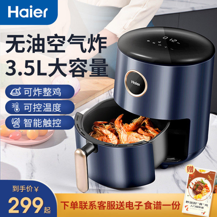 Haier air fryer intelligent multi-functional oil-free fryer large capacity new household fully automatic touch screen oven