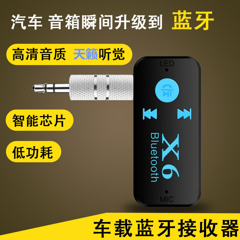 X6 Car Bluetooth Hands-free Bluetooth Music Receiver Support TF Card Reader Wireless Bluetooth Audio Receiver