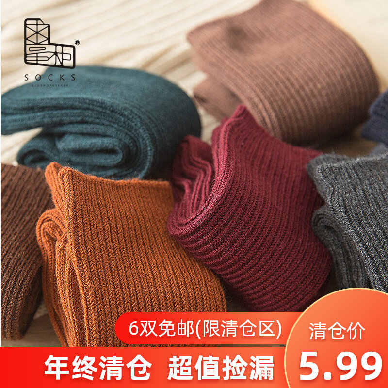For shopkeeper socks women's wool autumn and winter thick socks Japanese mercerized double needle soft warm bubble socks