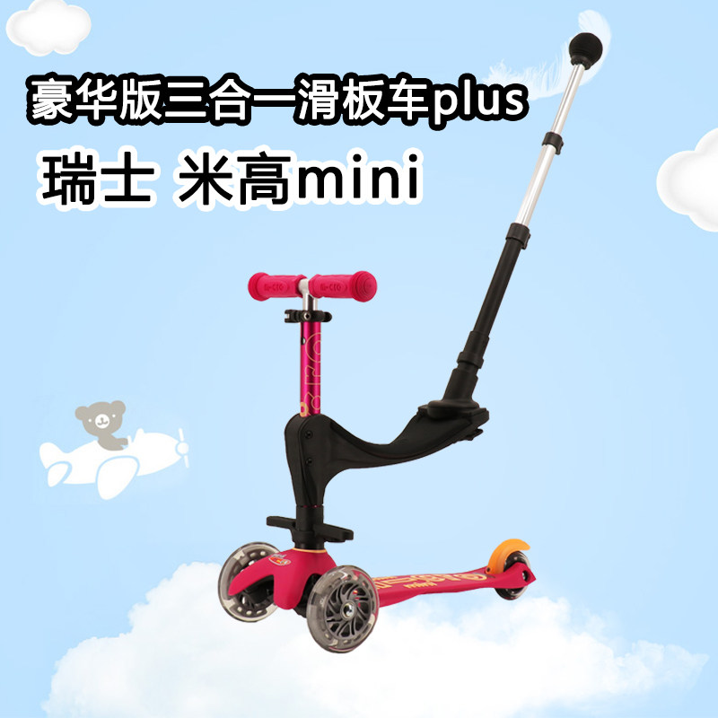 Migao Children Scooter 3 Wheels Adjustable Height Three-in-one Multifunction with Push Rod PLUS scooter