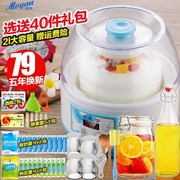 máy làm sữa chua lock&lock Máy enzyme ZCW-S04 tự động tắt nguồn sữa chua thời gian máy làm rượu gạo máy thủy tinh dung tích lớn 2L - Sản xuất sữa chua máy làm sữa chua gia đình