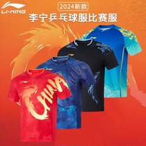 Li Ning Childrens Table Tennis Uniform Paris Olympic National Team King Chuqin Sun Yingsha Table Tennis Short Sleeve Shorts