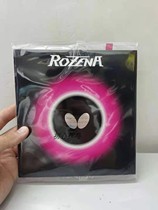 Butterfly Rosena Rozena Rozena Abes High Performance All - Performance Cake Set Rubber 06020