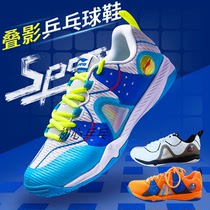 Li Ning table tennis shoes 2022 new mens and womens shoes overlay professional competition training non-slip rubber sole wear-resistant and breathable