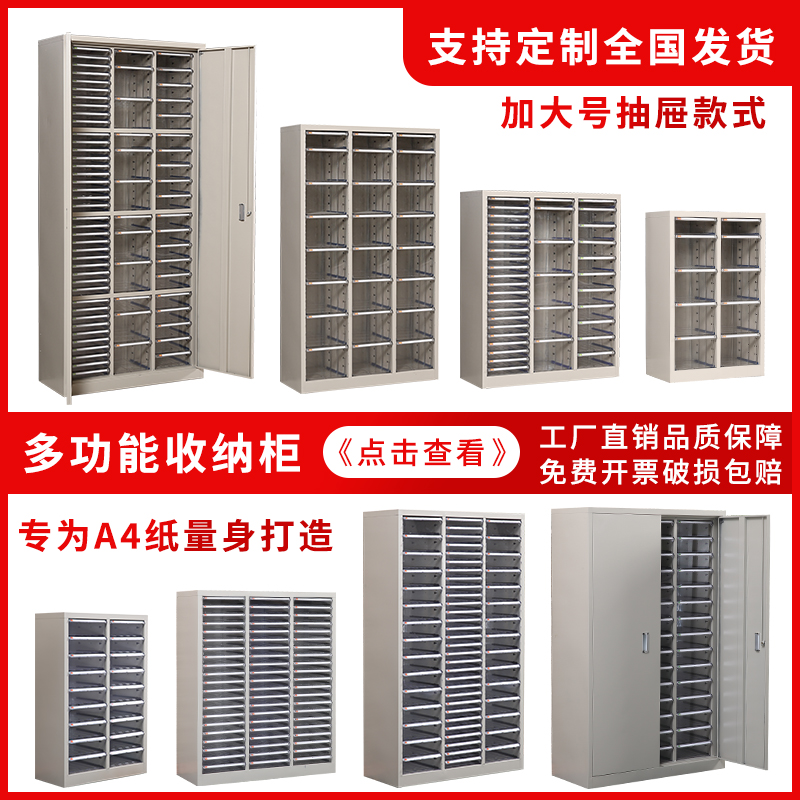 A4 filing cabinet drawer type bill cabinet voucher cabinet with lock financial filing cabinet sorting cabinet baking storage sample cabinet