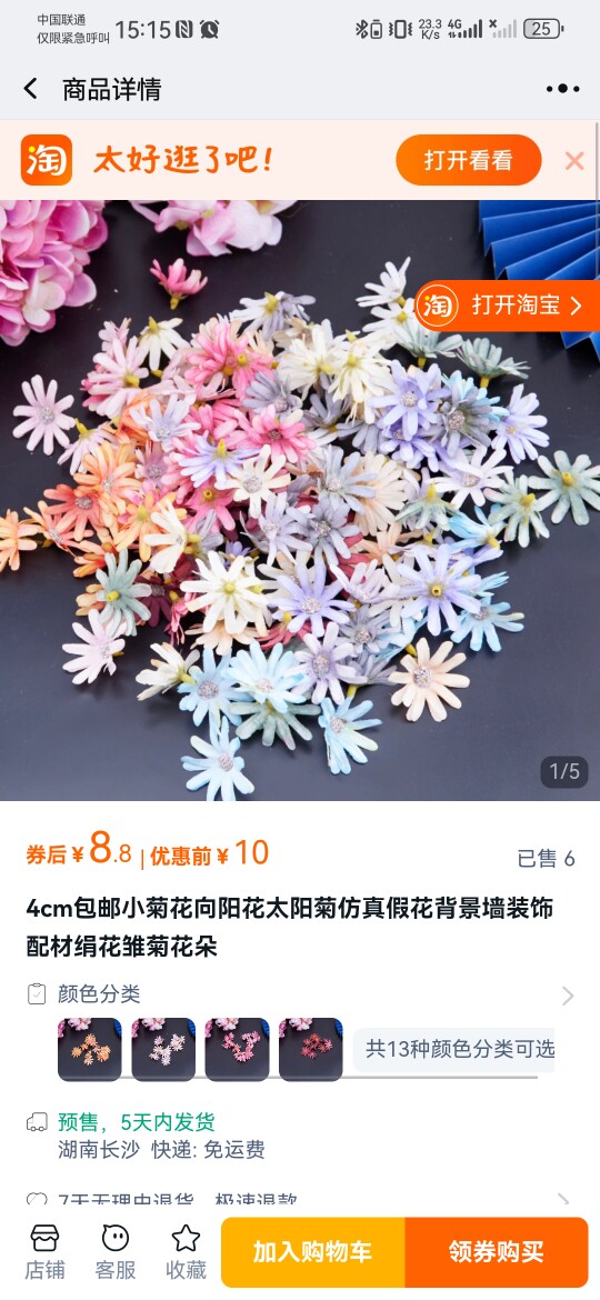花语 景泰蓝 掐丝 珐琅 定做手工 配件