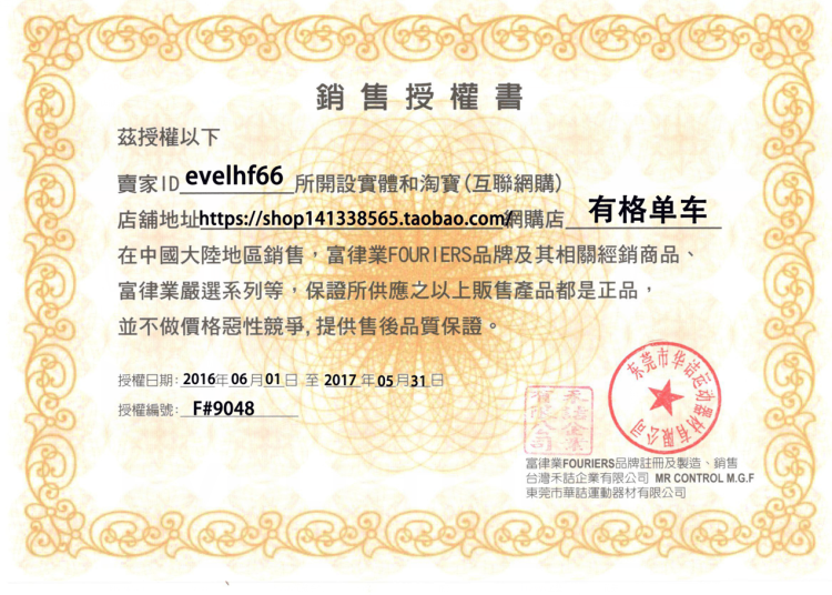 Compteur de vélo FOURIERS - Ref 2438790 Image 7