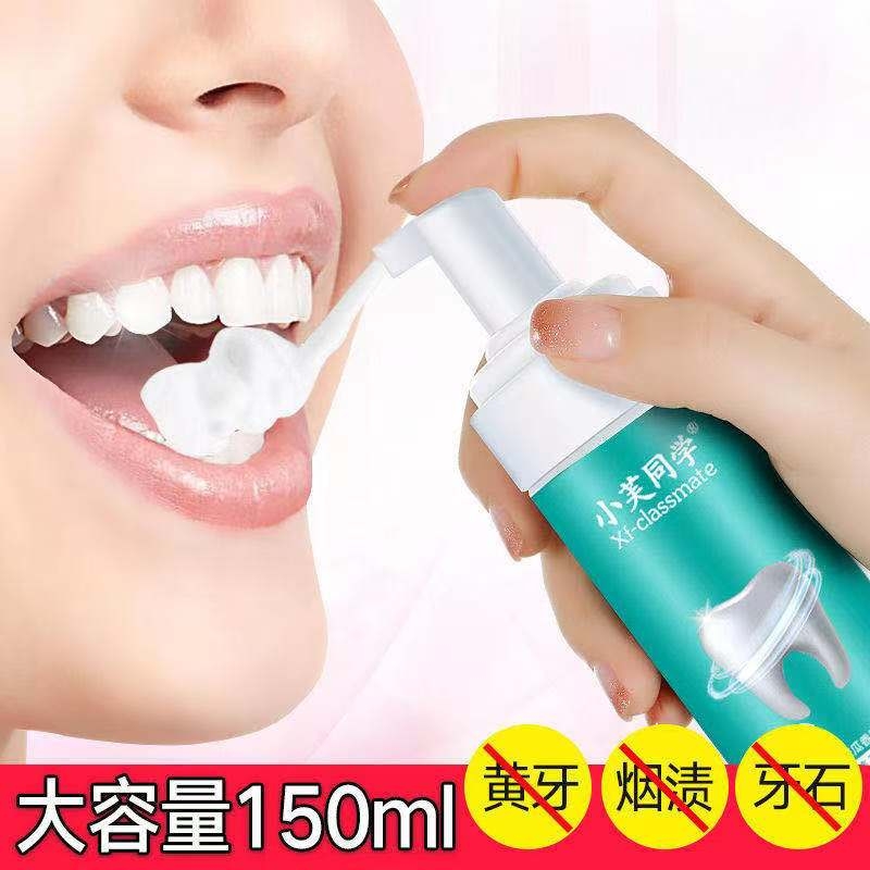 Xiaofu classmates cleaning teeth mousse toothpaste female students teeth whitening fading agent to remove yellow calculus bad breath washing powder