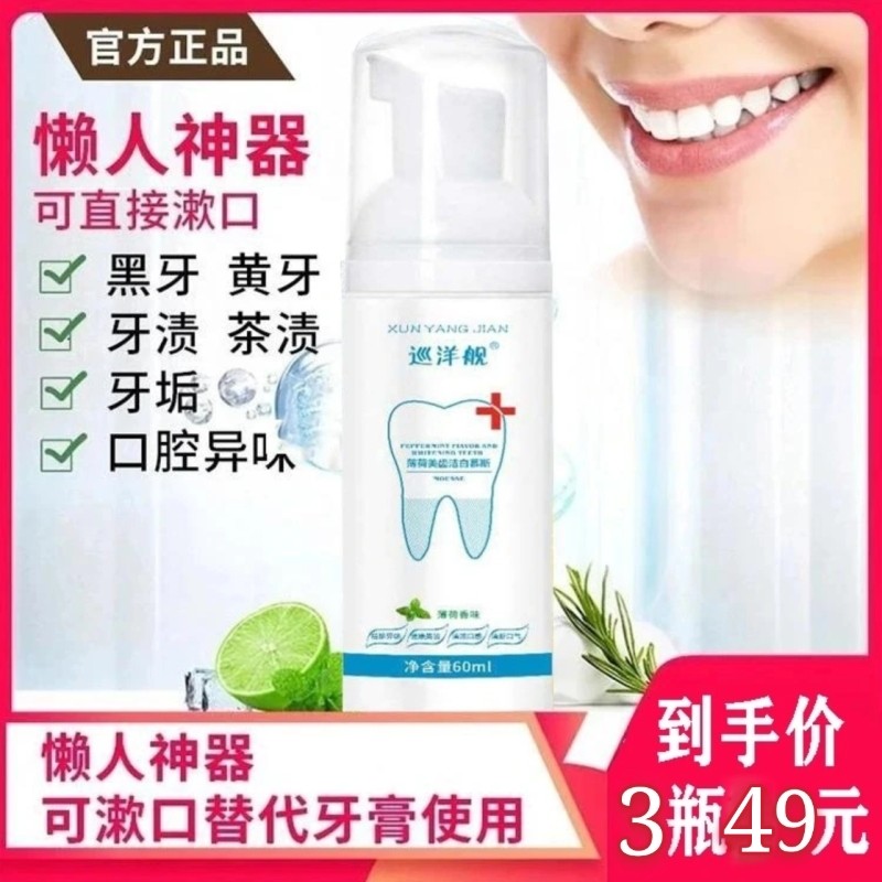Cruiser cleaning teeth mousse rule rhubarb to remove tartar, tobacco teeth, bad breath, unisex, about skin, natural charm