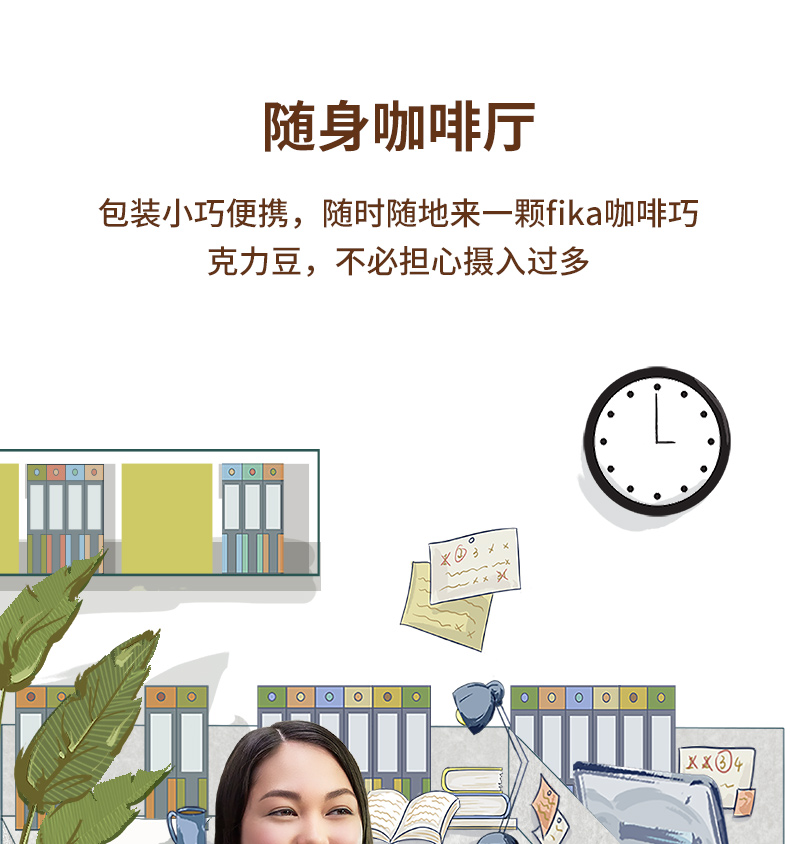 菲丽嘟咖啡豆夹心松露黑巧克力