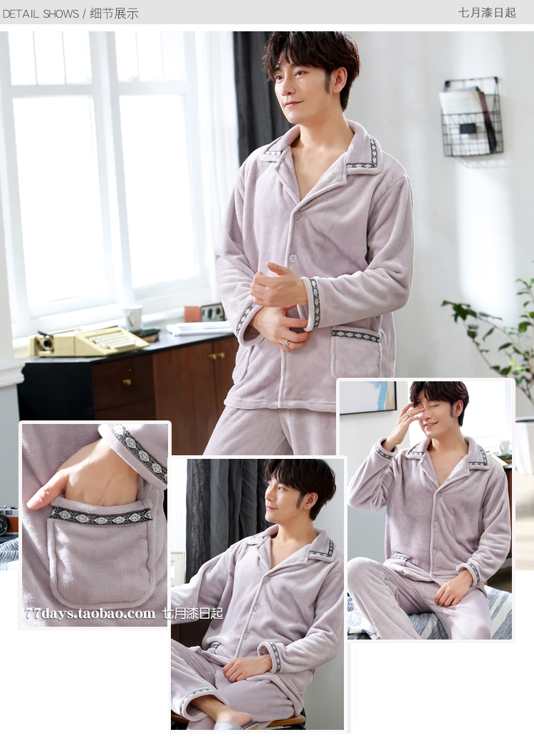 Đồ ngủ mùa thu và mùa đông nam dày flannel dịch vụ tại nhà trung niên Hàn Quốc dài tay phù hợp với lông cừu san hô XL đồ bộ quần ống rộng mặc nhà