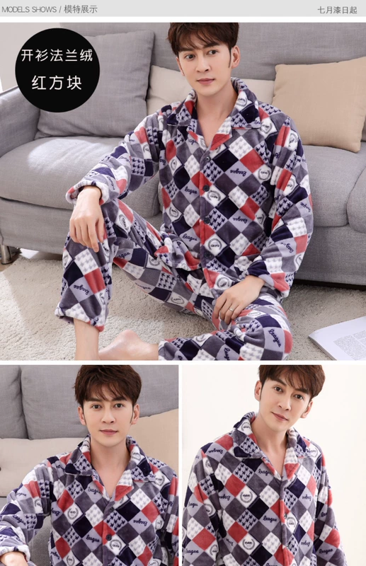 Bộ đồ ngủ nam mùa đông dày flannel phù hợp với tay dài mùa xuân và mùa thu san hô lông cừu XL cha trung niên phục vụ nhà