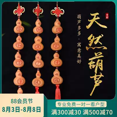 Natural gourd string pendant Creative door curtain Home and everything is happy Living room Entrance Powder room decoration Door-to-door decoration Door-to-door decoration Door-to-door decoration Door-to-door decoration Door-to-door decoration