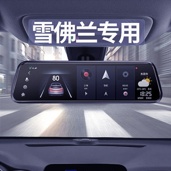 Chevrolet Cruze Malibu XL Equinox Cruze Trax Cavalier Sail Dedicated Car Dash Cam