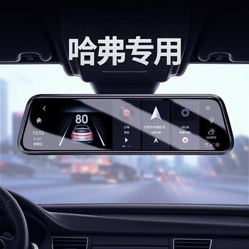 Haval H6M6F7 Big Dog Divine Beast First Love H9H5 Red Rabbit Xiaolong Special High-Definition Streaming Car Dvr