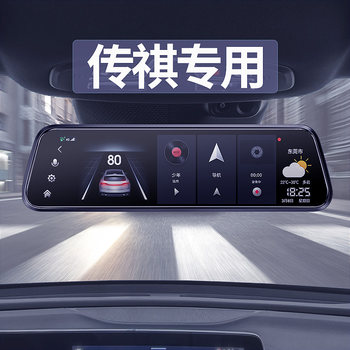 Gac Trumpchi Gs4 M8 M6 Shadow Leopard Gs8/3/5 Shadow Cool Ga6/8/4 Dedicated Streaming Driving Recorder