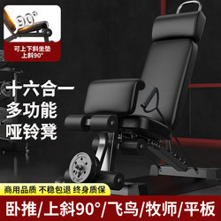 Dumbbell Bench Foldable Home Sit-Up Machine Fitness Equipment Bird Chair Professional Multi-Functional Training Board Bench Press Bench