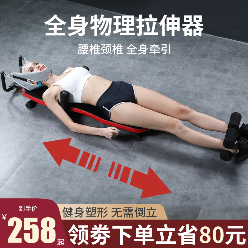 Home Cervical Spine ridge lumbar stretcher heightening pull leg side Bent Lumbar Disc relief Relaxing Physical Traction-Taobao
