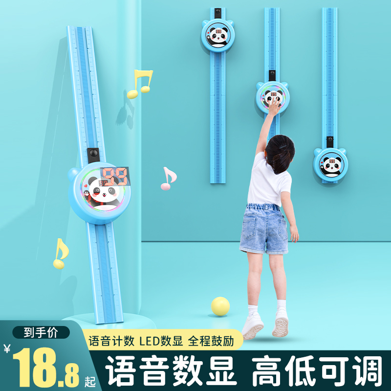 Vertical Jump Trainer for Children, Jump Height Training Equipment, Bounce Booster for Height Increase, Exercise and Fun, Voice Counter