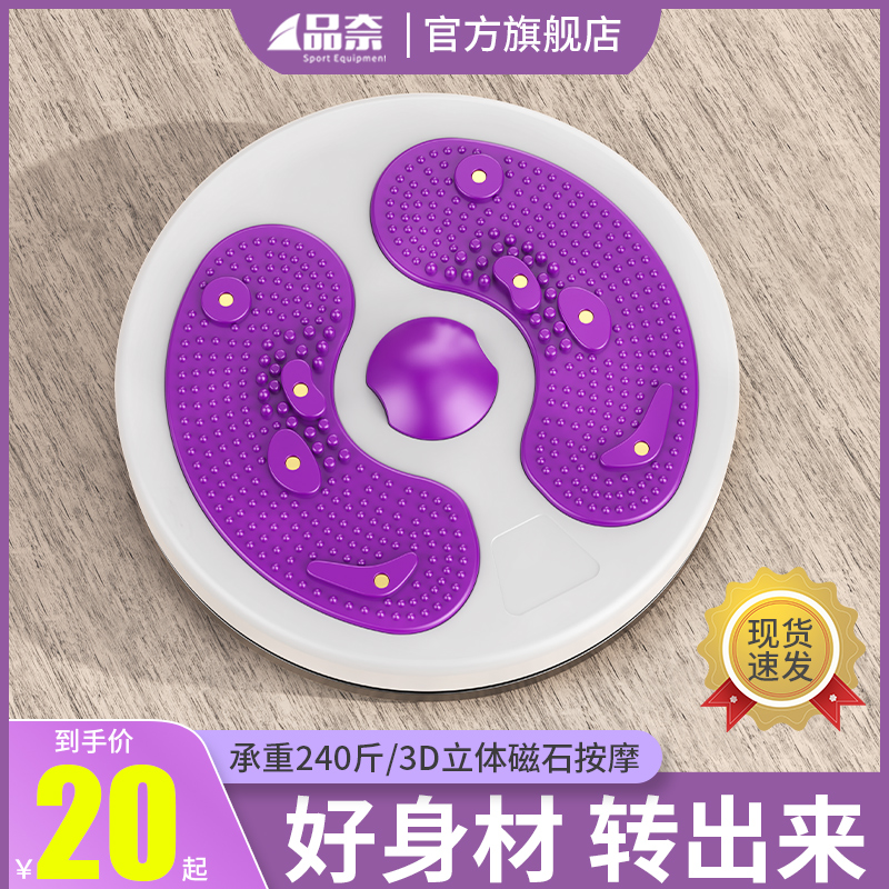 Twist waist turntable home thin waist weight loss fitness equipment