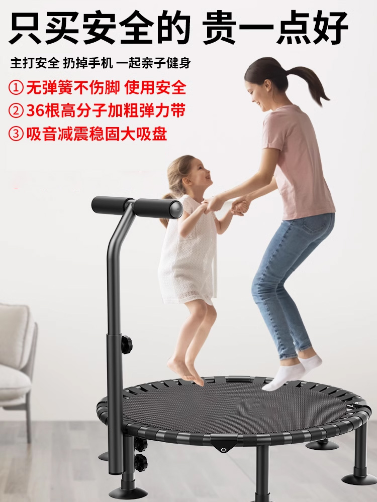 <!--蹦蹦床健身房家用儿童室内弹跳床户外蹭蹭床成人运动减肥器跳跳床-->