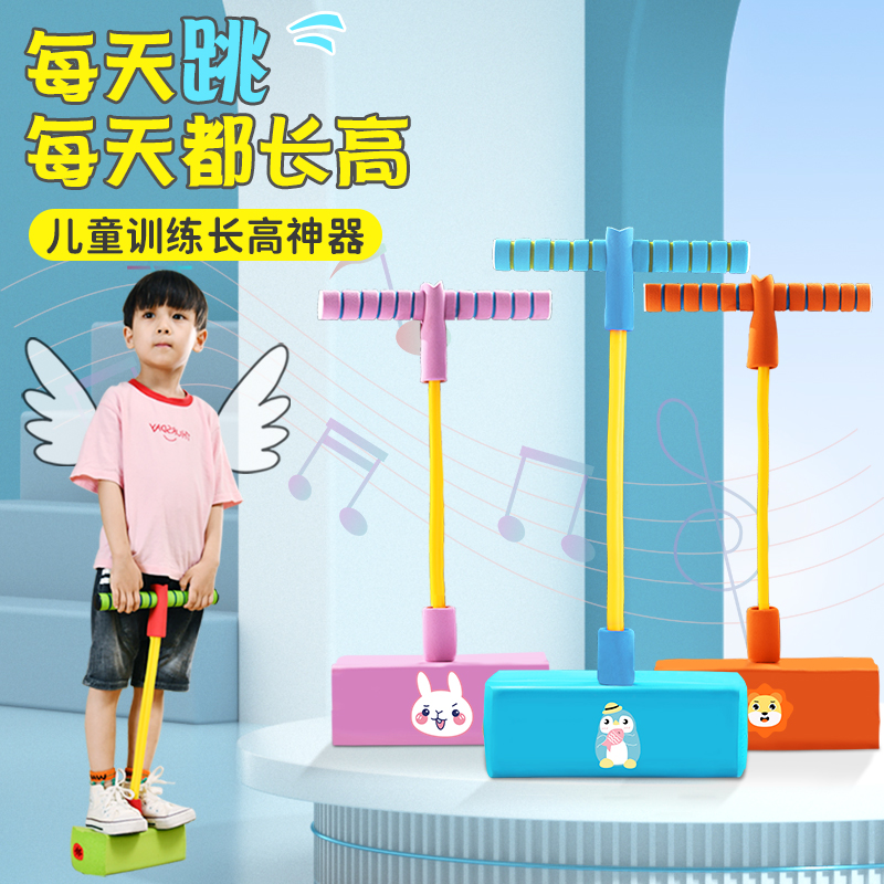 Jump Pole Kid Kids Outdoor Toy Green Frog Jump Balance Sensation Trainer Trampoline Jump Elementary School Growth High Theorist-Taobao