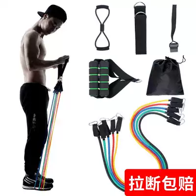 Elastic rope practice breast muscle fitness equipment home strength sports rubber band training leg men's and women's tensile rope set Belt