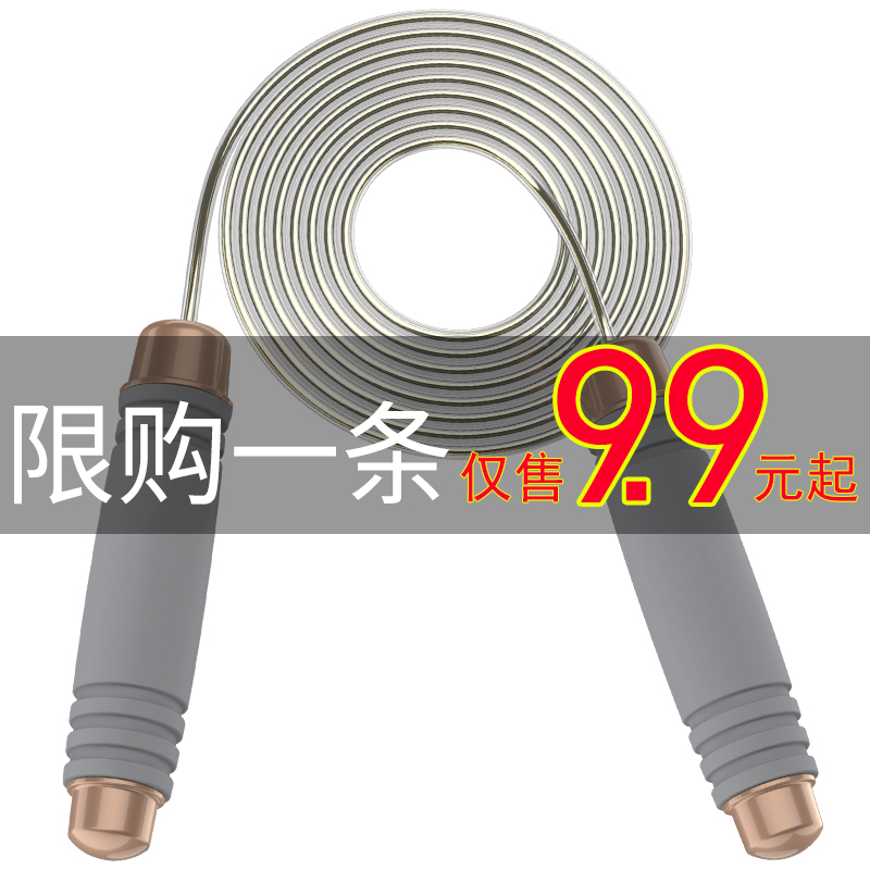 Weight skipping rope male fitness weight loss female sports children high school entrance examination special primary school physical examination wire rope