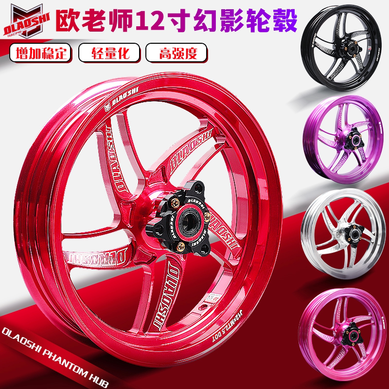Teacher Ou 10/ 12inch Wheel Hub Modification for Niu Nxt Ninebot Mechanic Ii M3M95C Mz M5 Front Wheel Hub Teacher Ou 10/ 12inch Wheel Hub Modification for Niu Nxt Ninebot Mechanic Ii M3M95C Mz M5 Front Wheel Hub