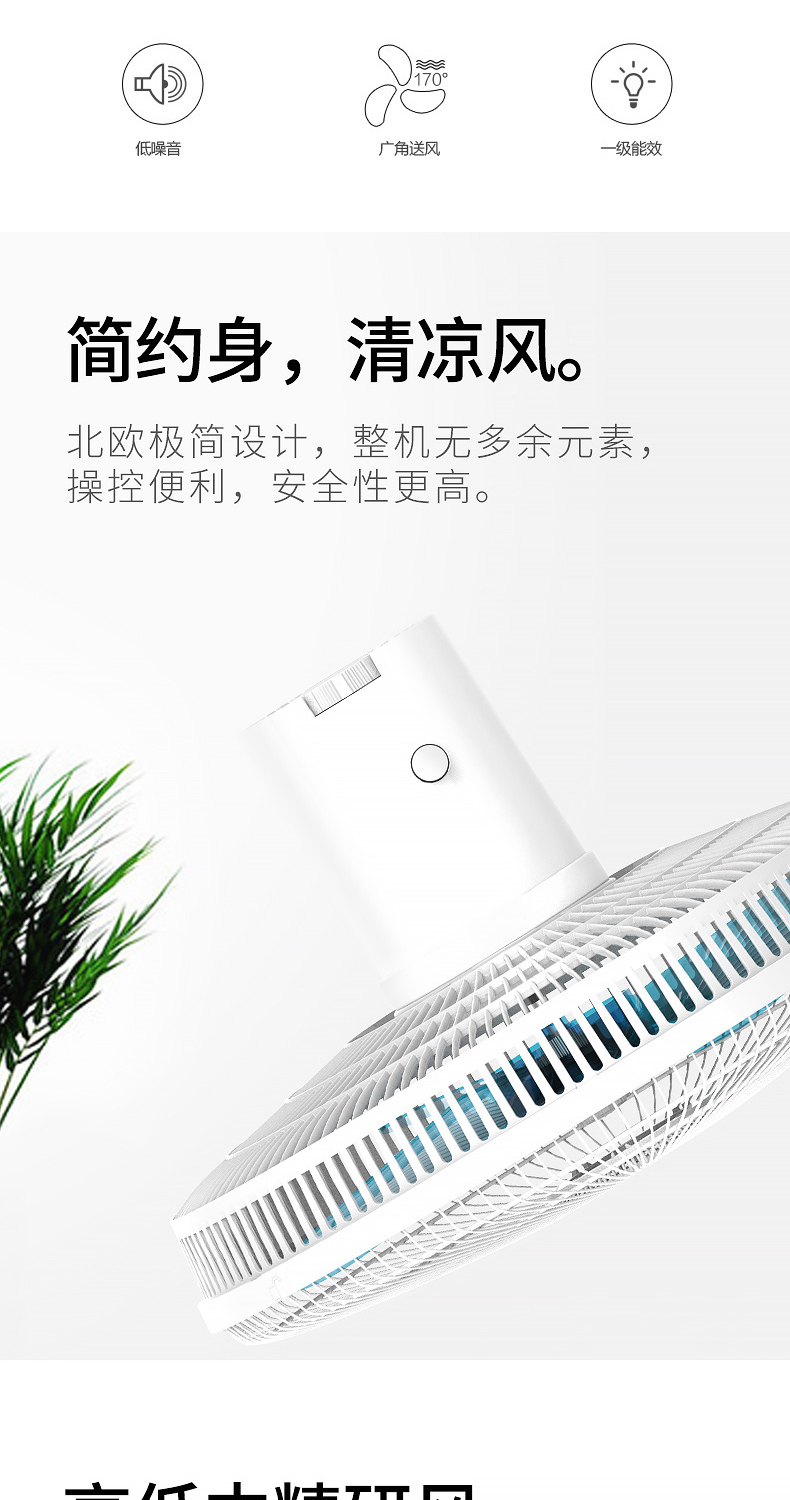 美的 台立两用电风扇 3档可调 图3