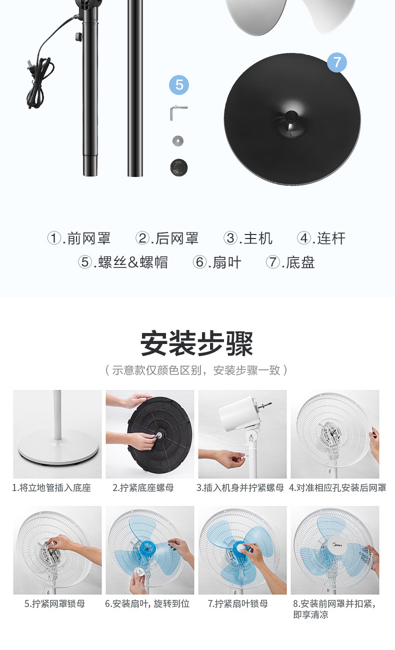 美的 FS40-18C 极简台立式电风扇 1级能效 图16