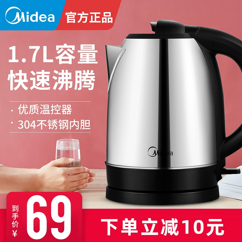 Ấm đun nước điện Midea / Midea MK-SJ1702 1.7L ấm đun nước gia dụng 304 không gỉ tự động tắt nguồn - ấm đun nước điện