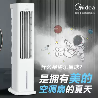 Midea air-conditioning fan air-cooler household cooling fan small water-cooled air-conditioning mini dormitory vertical single air-conditioning machine