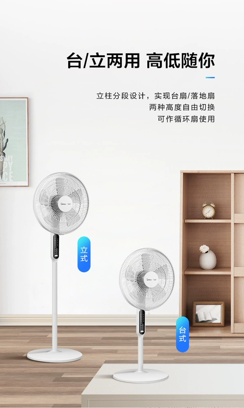 Quạt điện Midea quạt sàn nhà im lặng dọc máy tính thời gian thông minh giọng nói điều khiển từ xa Quạt điện SAC-TM - Quạt điện