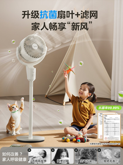 美的空气循环扇家用电风扇音静落地遥控超大风力台立式25新款卧室