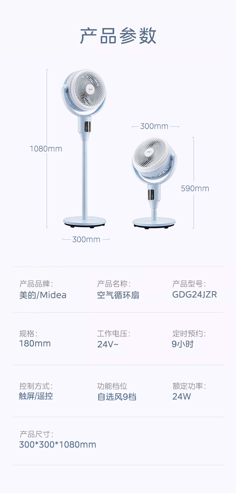 美的/MIDEA 空气循环扇家用电风扇超轻音落地扇大风力智能