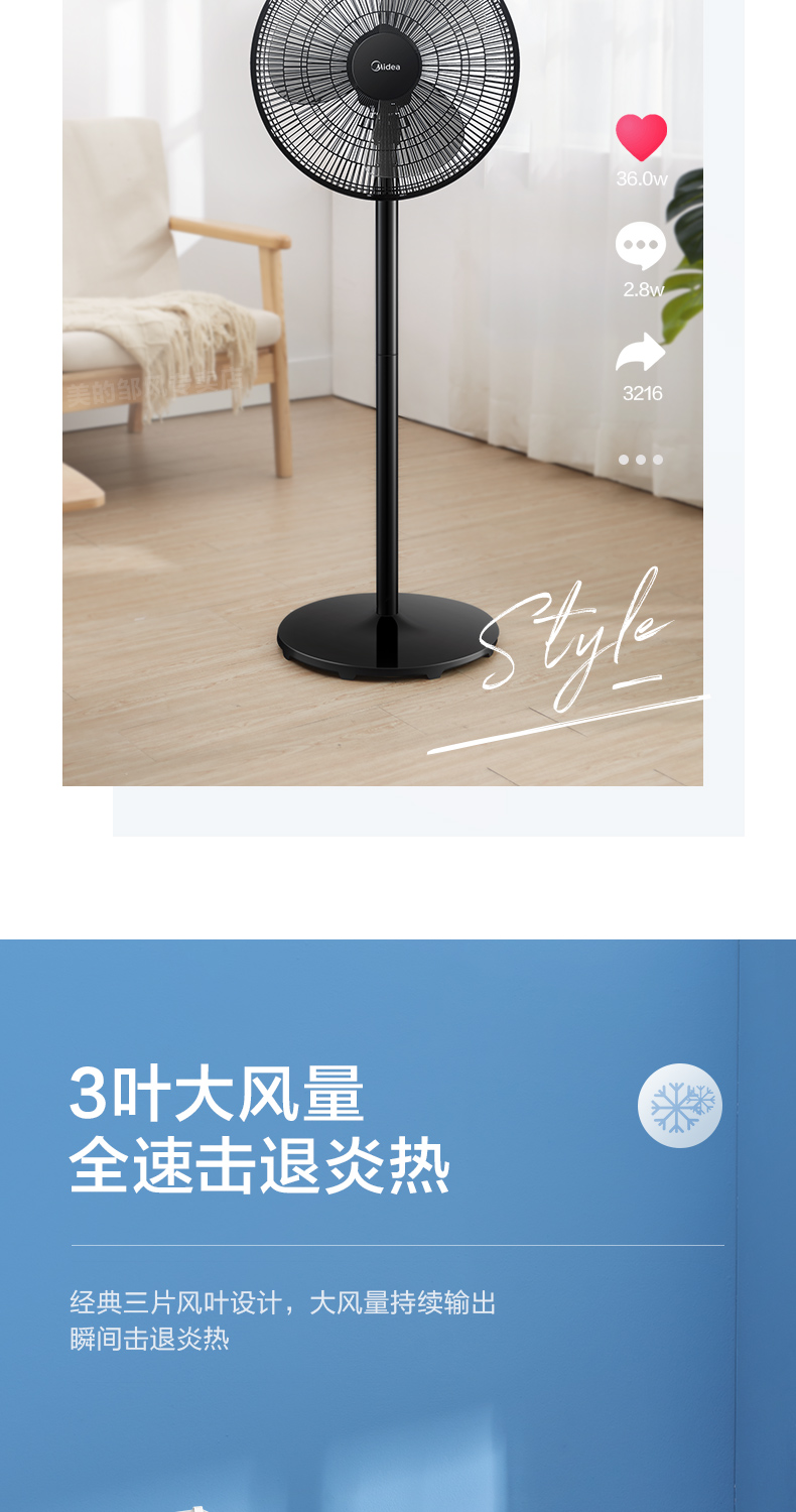 美的 FS40-18C 极简台立式电风扇 1级能效 图3