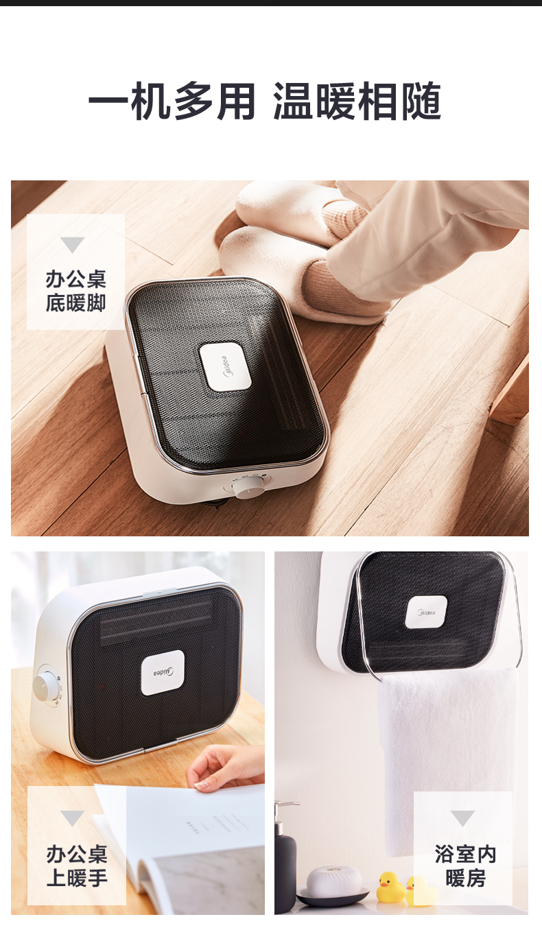 if奖获奖款 美的 免打孔壁挂暖风机 安全防水 2000w 图4