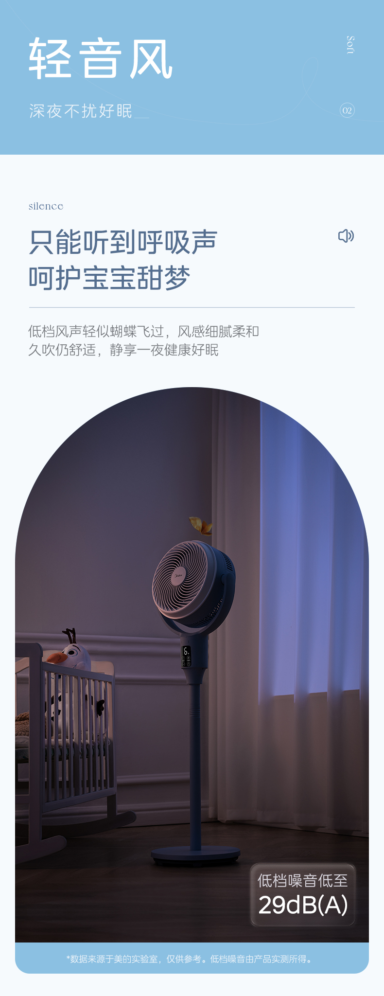 美的/MIDEA 空气循环扇家用电风扇超轻音落地扇大风力智能