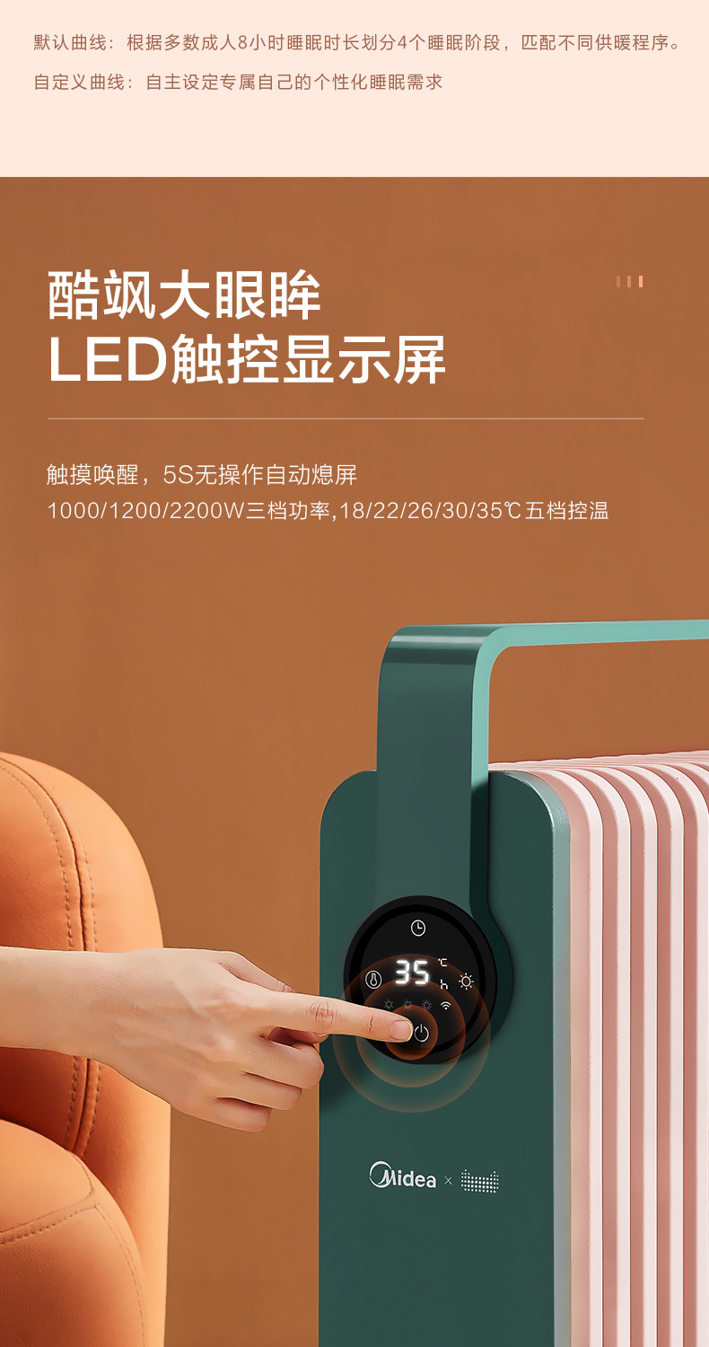 美的 天猫精灵声控 高颜值智能控温 电油汀取暖器 2200w 图3