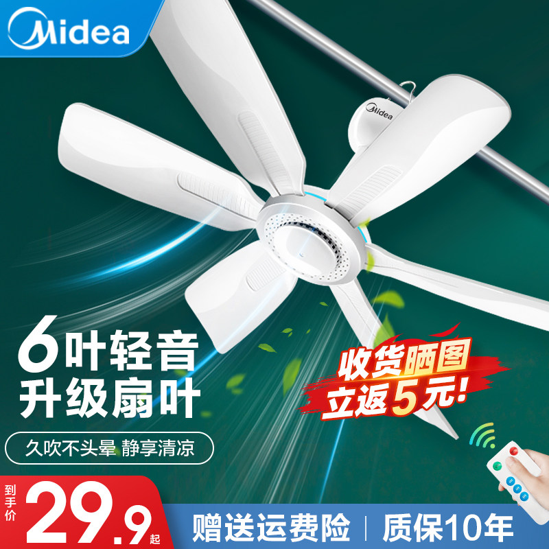 Midea small ceiling fan bed breeze dormitory home large wind student mosquito net small sound electrostatic fan mini