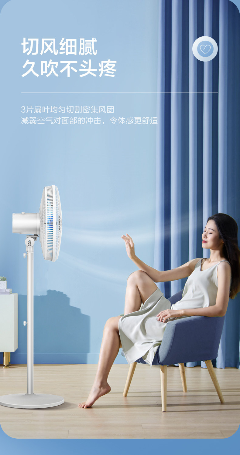 美的 FS40-18C 极简台立式电风扇 1级能效 图10