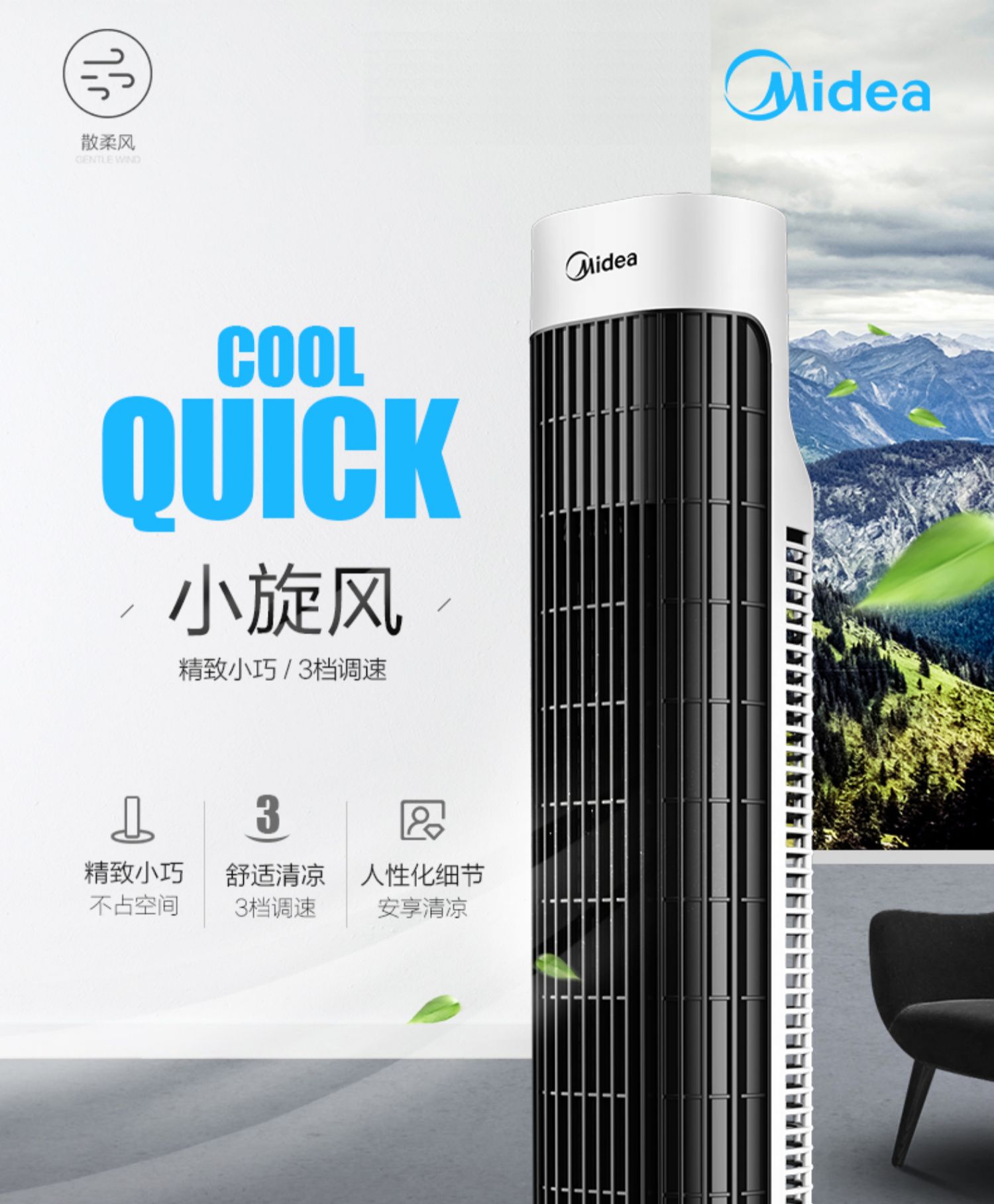 quạt mini phun sương Quạt tháp đẹp hộ gia đình quạt điện không có quạt sàn lá hộ gia đình câm dọc máy tính để bàn thời gian ký túc xá di chuyển đầu quạt - Quạt điện máy quạt senko