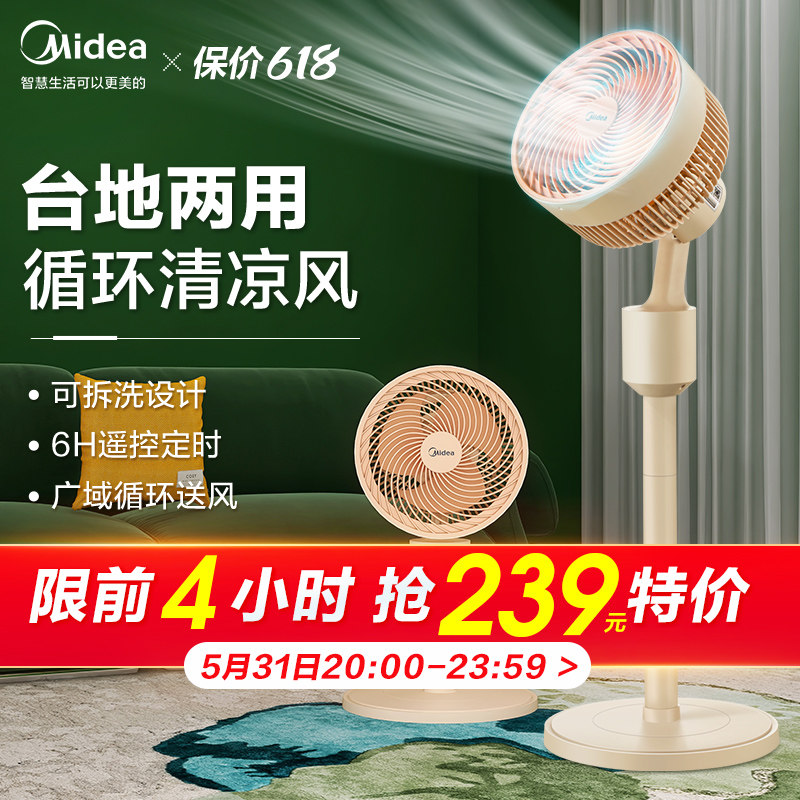 Beauty electric fan Home Large wind power floor fan Vertical Table Dorm Room Electric Fan Energy Saving Air Circulation Fan