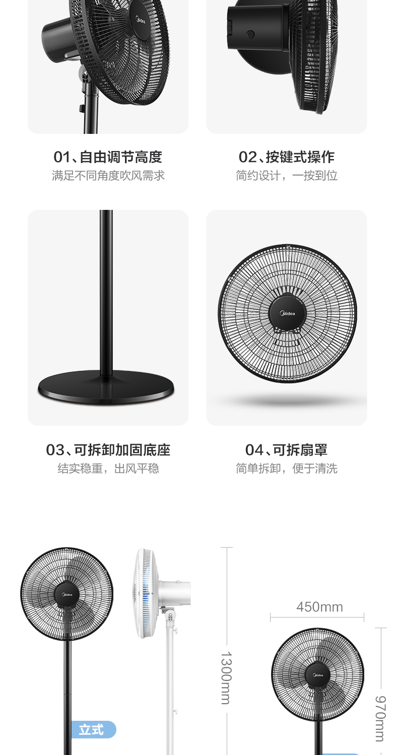 美的 FS40-18C 极简台立式电风扇 1级能效 图14
