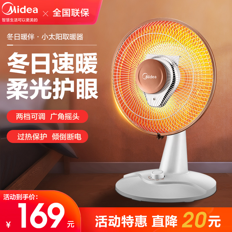 The united states of the small sun heater home energy saving speed heater electric heater electric fan grill electric heater electric heater power saving small