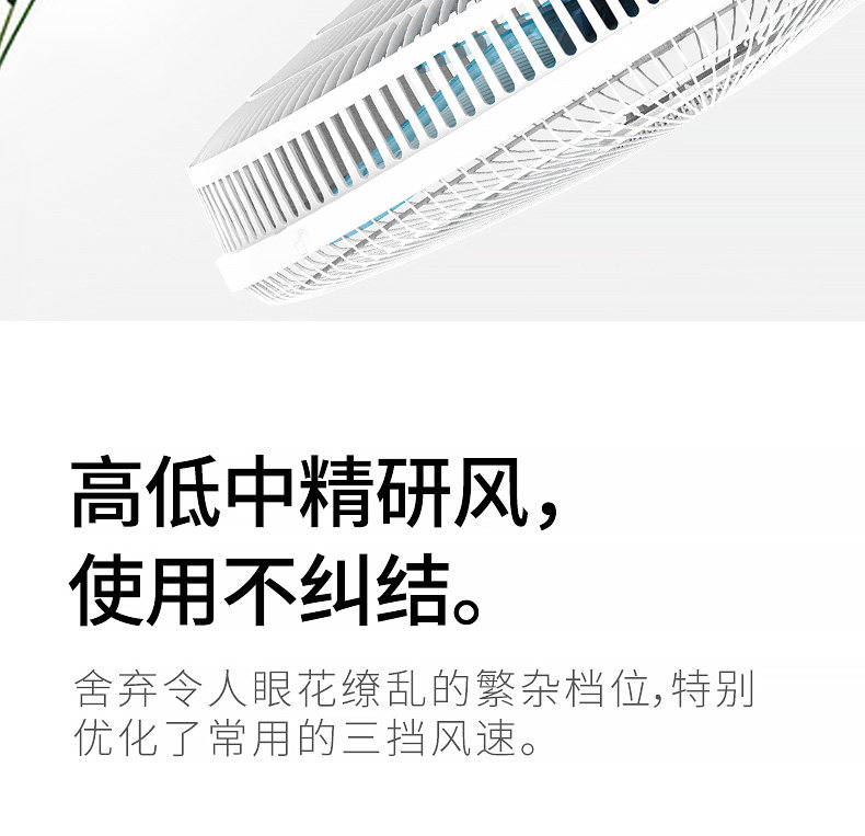 反季特价 美的 台立两用电风扇 图4